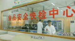 符宁市建立“国度食物平安示范城市”从题