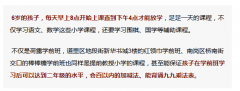 社会培训机构是不得以班、长小跟尾等表面提前