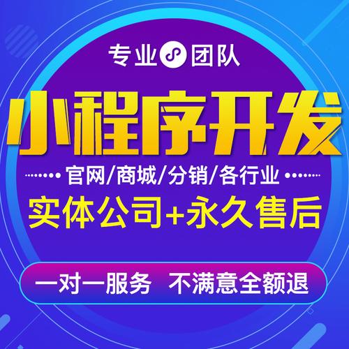 晋城小程序开发 小程序商城开发