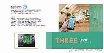 武汉海联 嵌入式 linux驱动开发 安卓主板定制