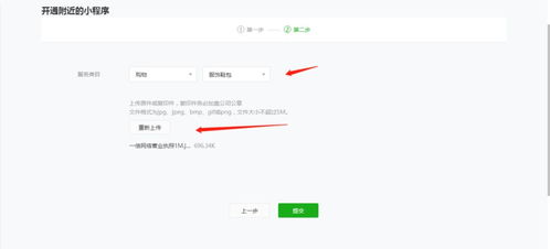 宁波小程序开发公司告诉你,如何添加附近的小程序