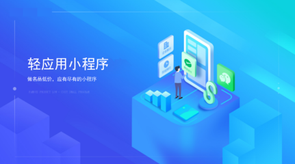 QIW.NET小程序开发 - QIW.NET服务产品