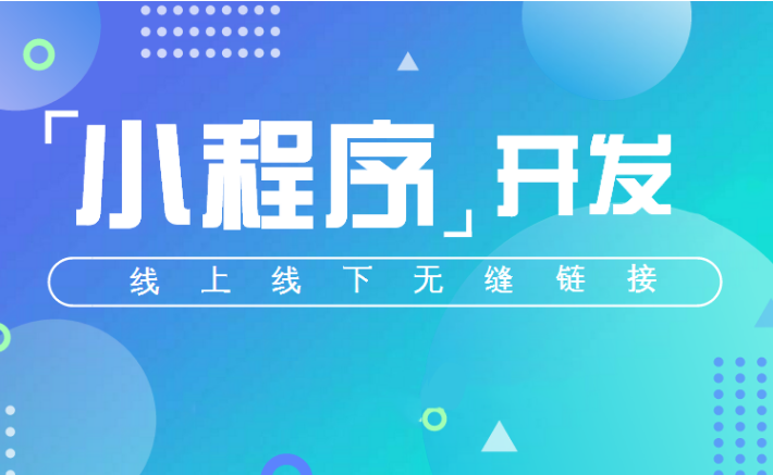 美容行业小程序开发有什么优势?
