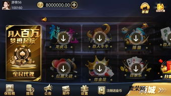 绍兴定制牌类app小程序软件开发公司选天游互动