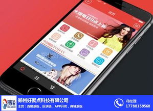 开发设计直销系统 河南直销系统 好聚点科技公司
