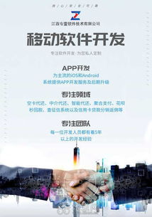 现在的市场做智能还app还来得及吗 南昌网站制作