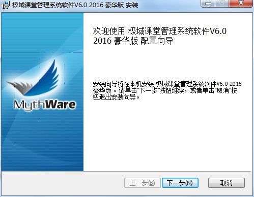 极域课堂管理系统软件下载 极域课堂管理系统软件最新版下载 pc下载网