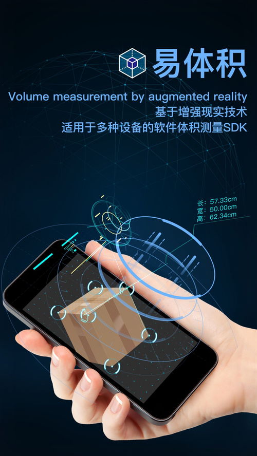 ar易体积 pc端最新版 含模拟器