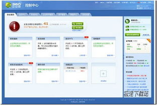360企业卫士下载 360企业版 360安全卫士企业定制版下载器 5.0.6.1401 官方版