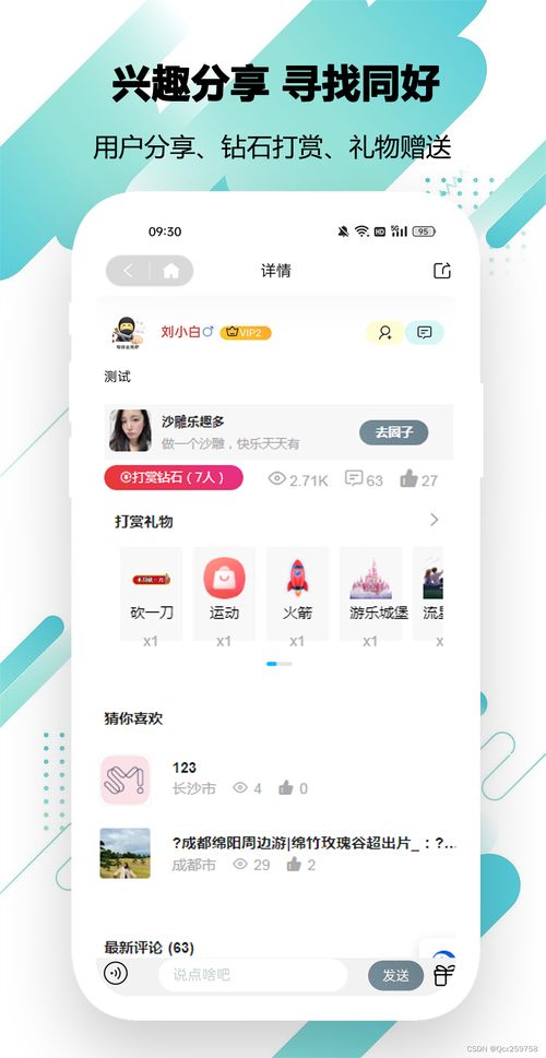 社区论坛小圈子小程序源码系统 自定义小程序管理社区圈子软件圈子系统系统开发 做社区圈子丨圈子论坛社区交友系统开源版小程序源码丨