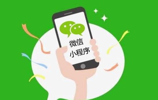 开发小程序后如何运营 西安小程序开发公司