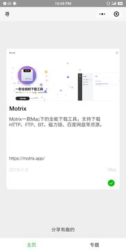 小程序 利用周末的时间撸了个小程序